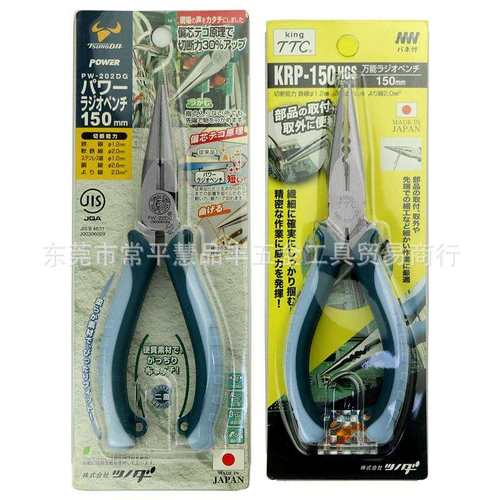 皇牌角田TTC电工尖嘴钳PRP.RP多功能6寸8寸压线剥线弹簧KRP150HGS