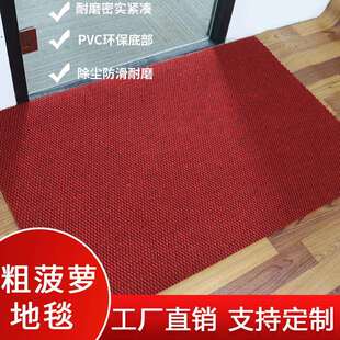 粗旦菠萝纹进门地垫入户门垫加厚吸水脚垫高档商用简约酒店迎宾地