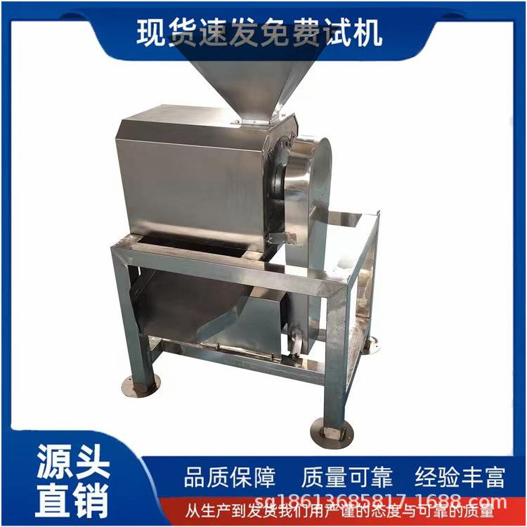 去皮去核水果打浆机 商用果浆加工设备 工业沙棘草莓火龙果打浆机