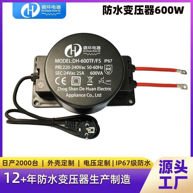 厂家防水变压器 户外LED景观灯600w12V24V低频灌封防水变压器