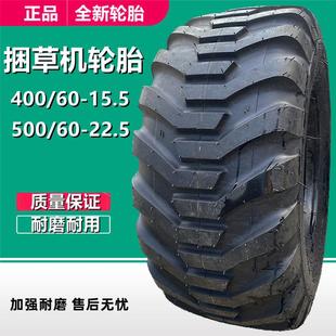 500 15.5农机具打捆机 22.5 710 26.5捆草机轮胎 400