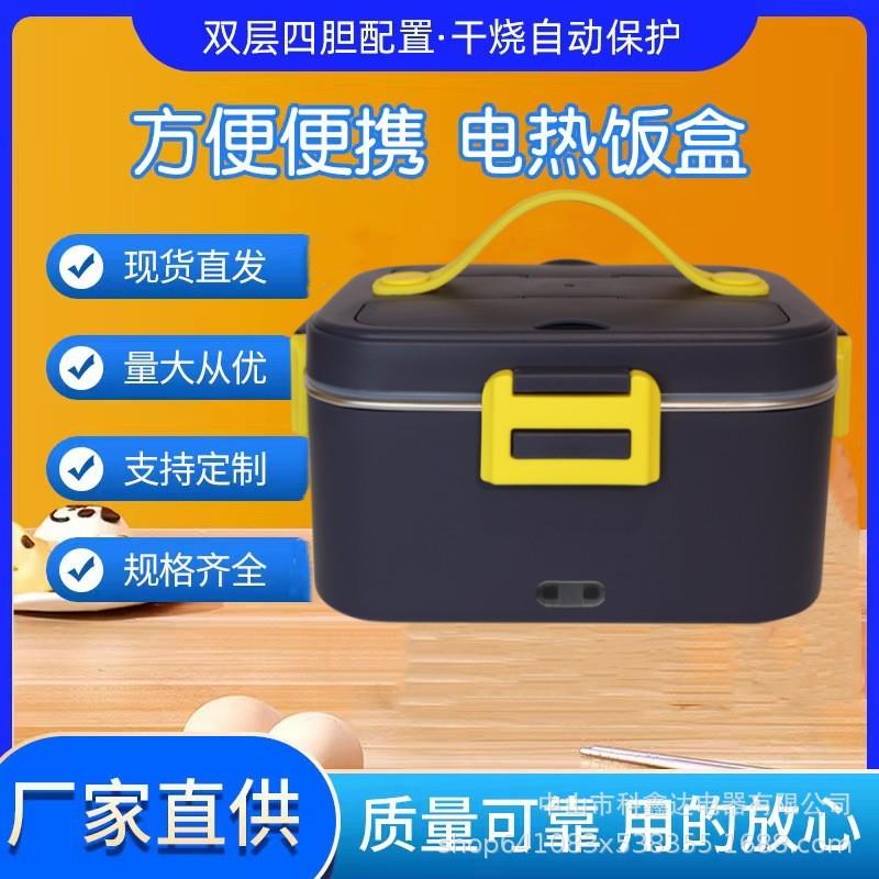 午餐电热饭盒可插电加热饭盒无注水保温车载饭盒迷你自热插电便当