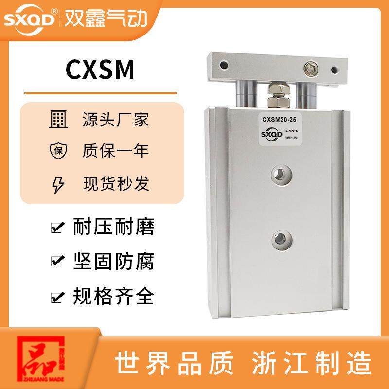SMC型气动双轴双杆气缸CXSM6/10/16/20-10X20X25X30X35X50X75,鲜花速递/花卉仿真/绿植园艺,割草机/草坪机,淘宝优惠券,粉丝福利购,淘宝优惠卷