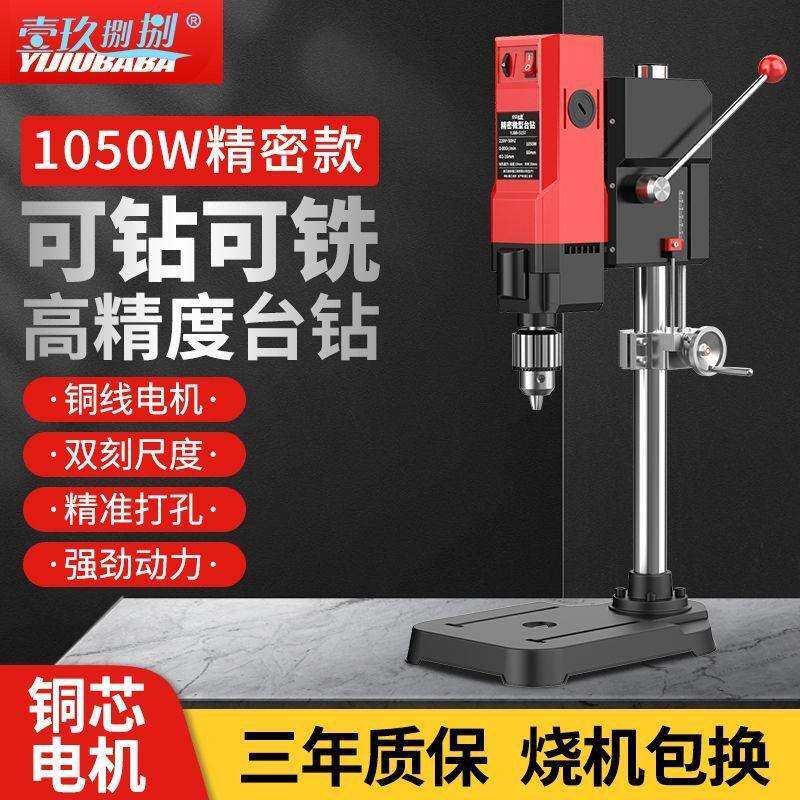 小型台钻家用220V大功率钻床台式打孔机工业级多功能钻孔机电钻