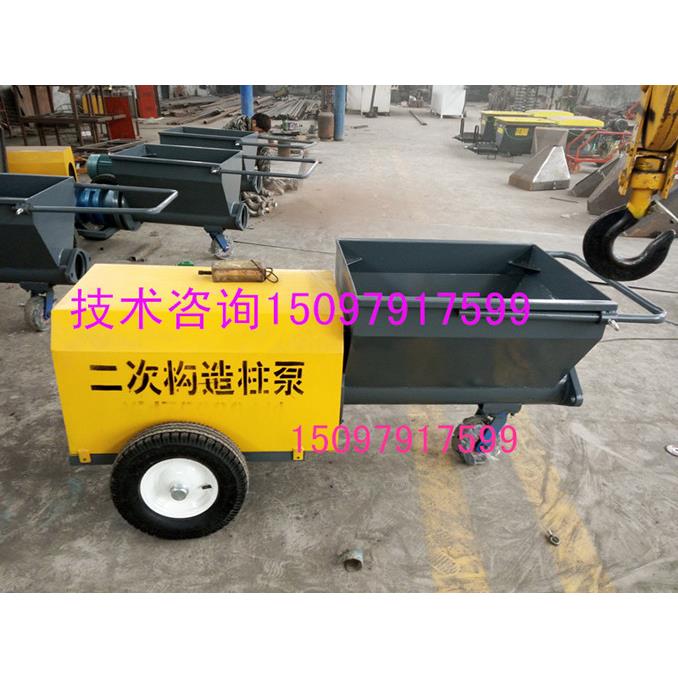 二次构造柱混凝土泵 二次构造柱输送泵【优质保证】小型工程机械