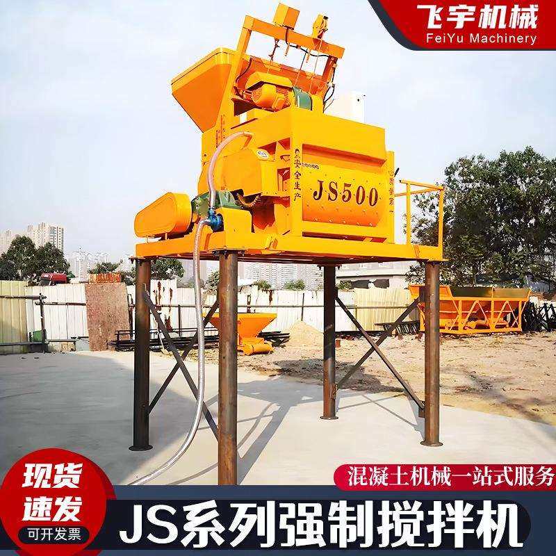 JS3000强制搅拌机双卧轴混泥土搅拌机建筑工程水泥砂浆拌合站