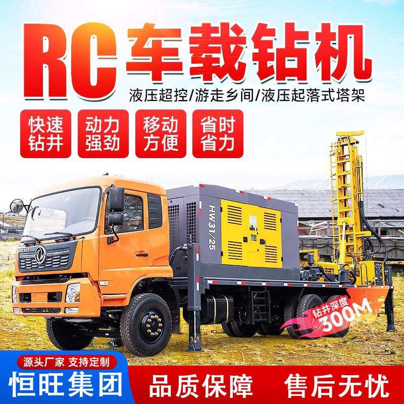 RC车载钻机 空气反循环钻机岩粉取样钻机金属矿山取粉钻机