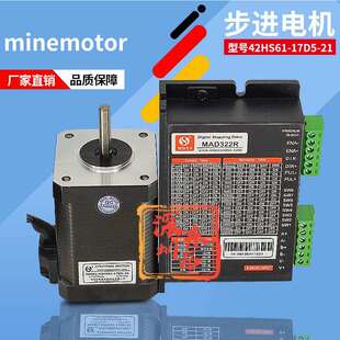 MBYS美蓓亚斯步进电机42HS61-17DS-21配驱动器MAD322R STEPPING