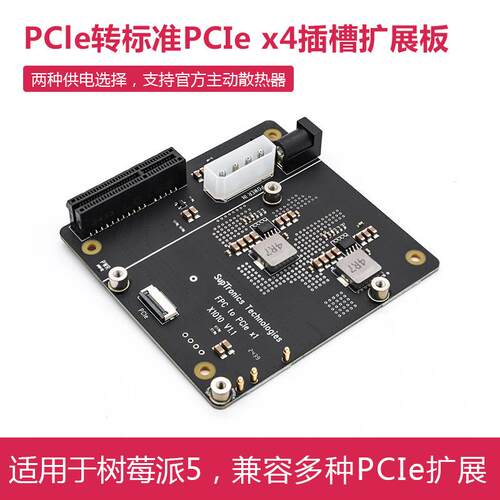 树莓派Pi5 PCle转标准PCIe x4插槽扩展板 兼容多种PCIe扩展 X1010