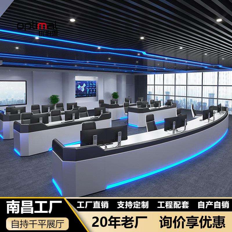 监控室指挥中心控制台创意现代操作台桌简约烤漆监控台交通指挥台