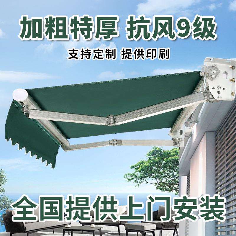 遮阳遮雨棚伸缩式篷户外挡雨遮阳伞商铺门口室外收缩遮雨棚供应厂