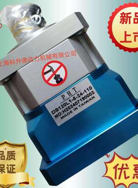 PHT品宏科技 行星式減速機 DH090L2-30-22K8-95