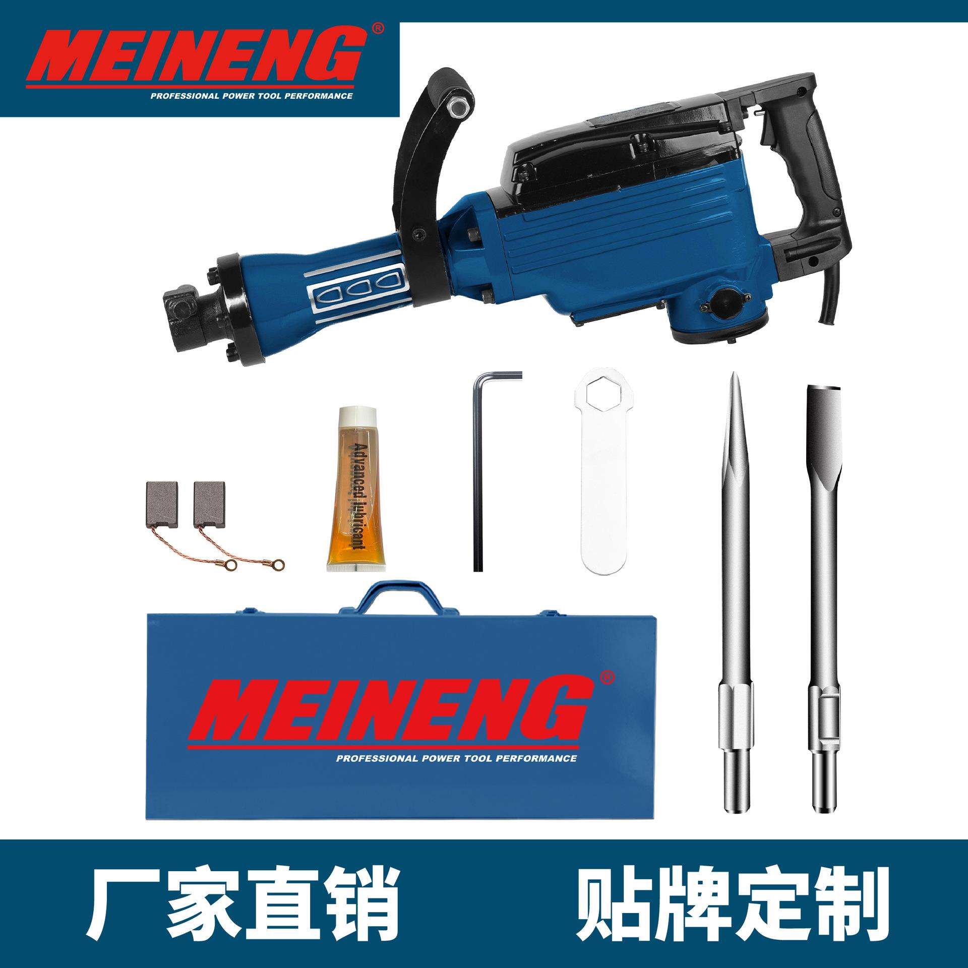 65A 电镐 中国制造电动工具 高强性能 110V