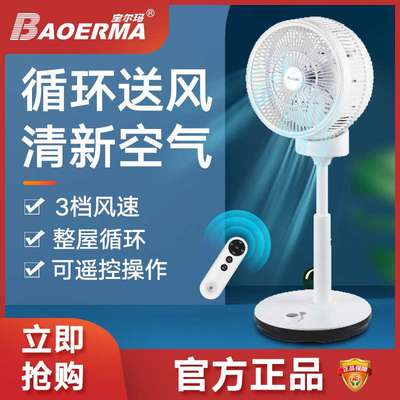 加工订制交流款空气循环扇 智能电风扇 涡轮落立式风扇遥控对流扇