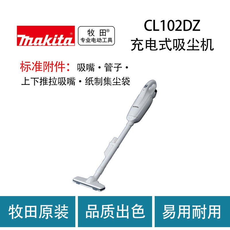 牧田 CL102DZ 充电式吸尘机 迷你 车载 家用 无线 充电吸尘器