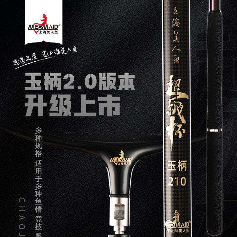 美人鱼超级杯抄网竿大物伸缩碳素抄网支架抄网杆