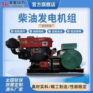 10KW单缸柴油发电机 20KVA发电机组 工地养殖场用15千瓦380V50HZ