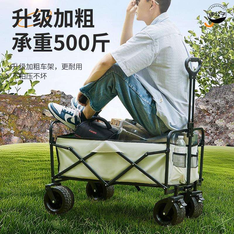 洋公子户外露营车手推营地车折叠野营拖车家用野营小推车一件