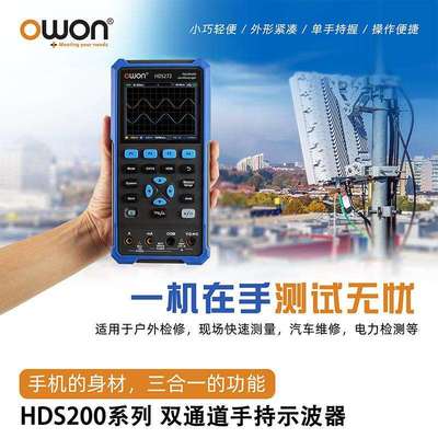 owon利利普HDS242S手持小型示波器便捷迷你示波表汽修用HDS272S