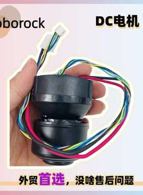 原装适用石头Dyad pro故障报错无法工作KW45-612-A01电机风机马达