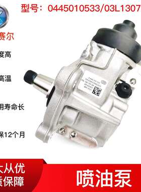 高品质燃油泵 0445010533油泵总成 高压油泵系列工厂现货直