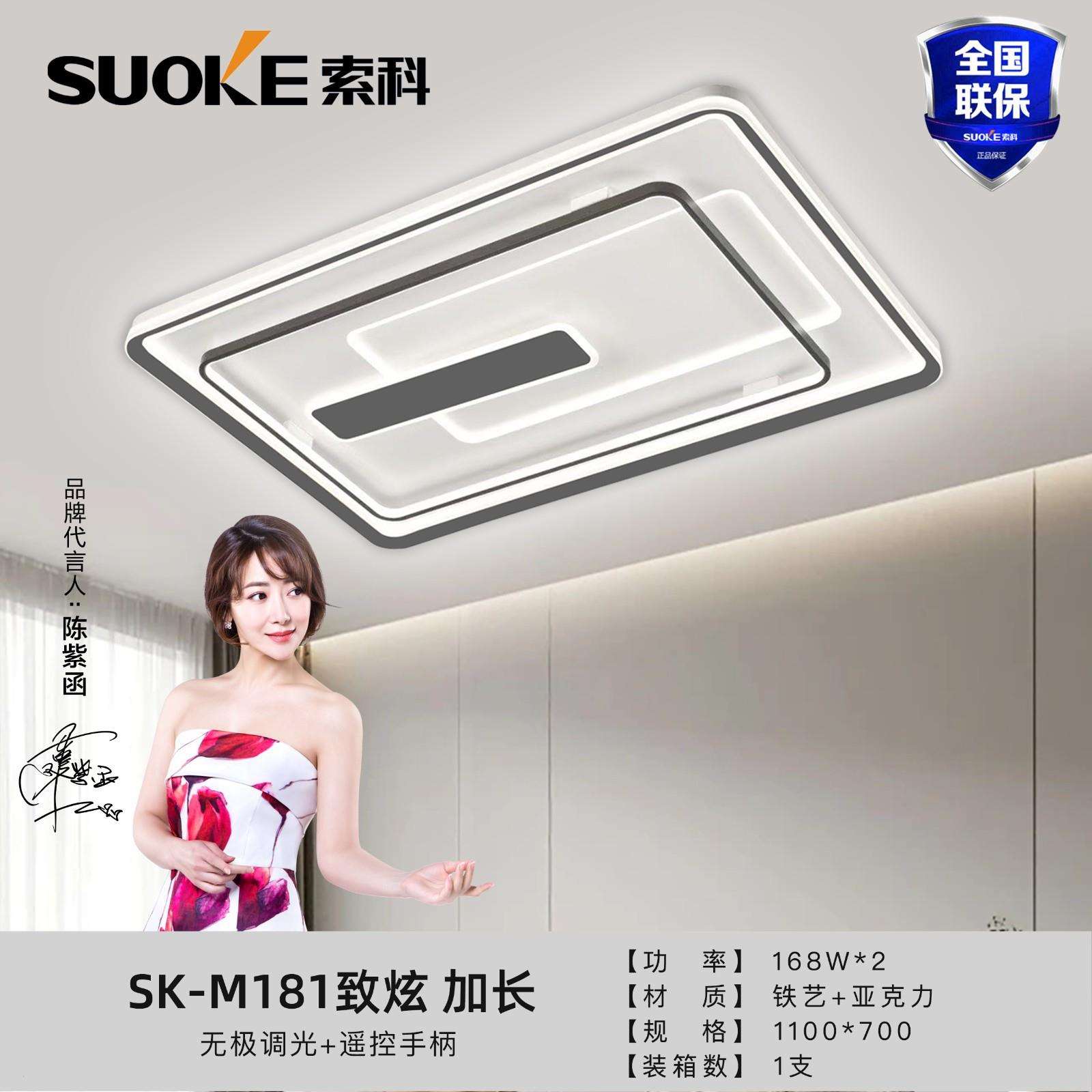 智能遥控吸顶灯 无极调光客厅卧室灯 超薄金属边框 三色变光
