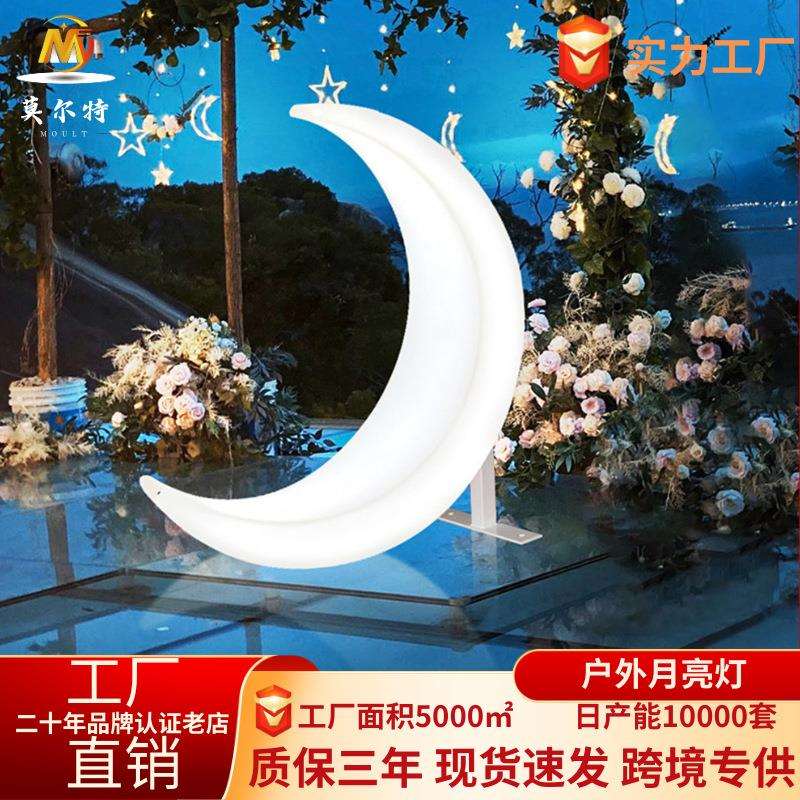 发光月亮灯户外秋千吊椅月牙灯太阳能景观灯庭院灯落地灯氛围灯