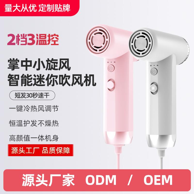 现货小型超迷你高速吹风机家用学生宿舍小功率电吹风筒旅行负离子