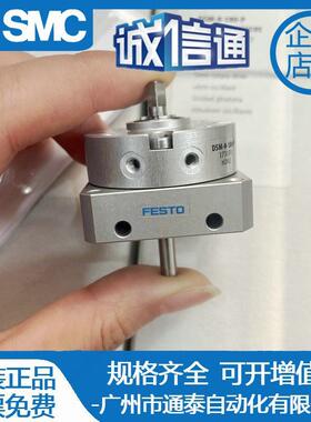 FESTO费斯托摆动气缸DSM-12-16-25-32-40-63-270-P-A-CC-FW-A-B