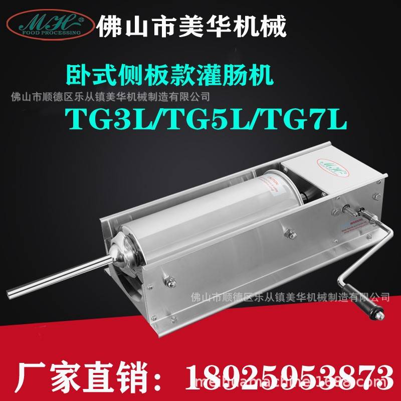不锈钢手摇灌肠机家用商用小型全自动电动立式手动灌香肠机腊肠机