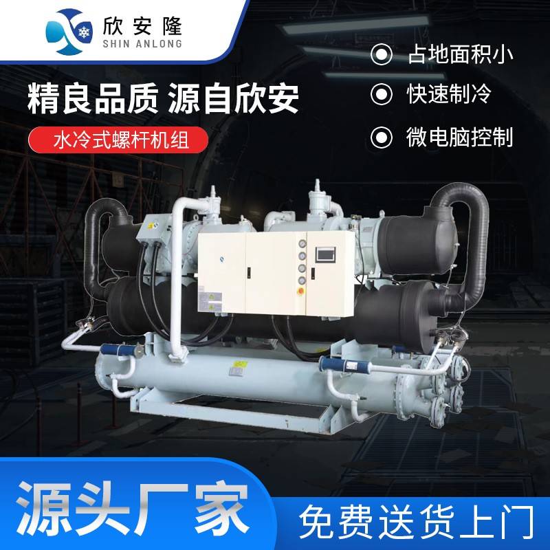 厂家直供螺杆式冷水机组注塑机模具循环大功率水冷式工业冷冻机
