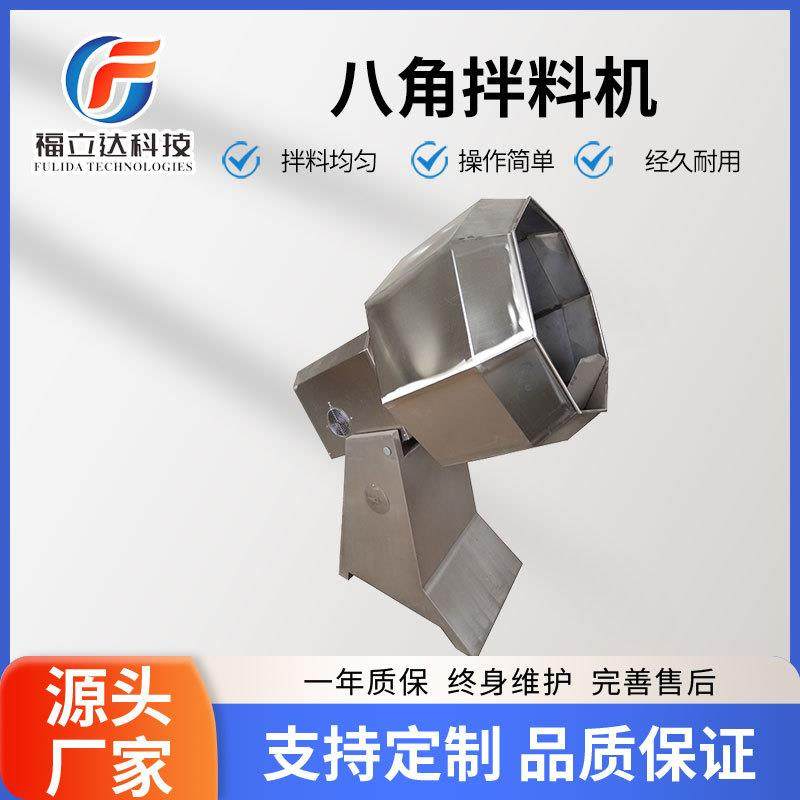 自动酱菜小咸菜八角上料调味机油炸食品高速混料机滚筒式拌料机,清洗/食品/商业设备,其他食品加工设备,淘宝优惠券,粉丝福利购,淘宝优惠卷