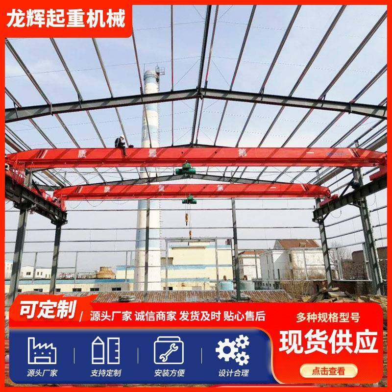 电动单梁起重机电动桥式起重机货场吊装用车间内5t工业单梁行车,搬运/仓储/物流设备,其他起重搬运设备,淘宝优惠券,粉丝福利购,淘宝优惠卷