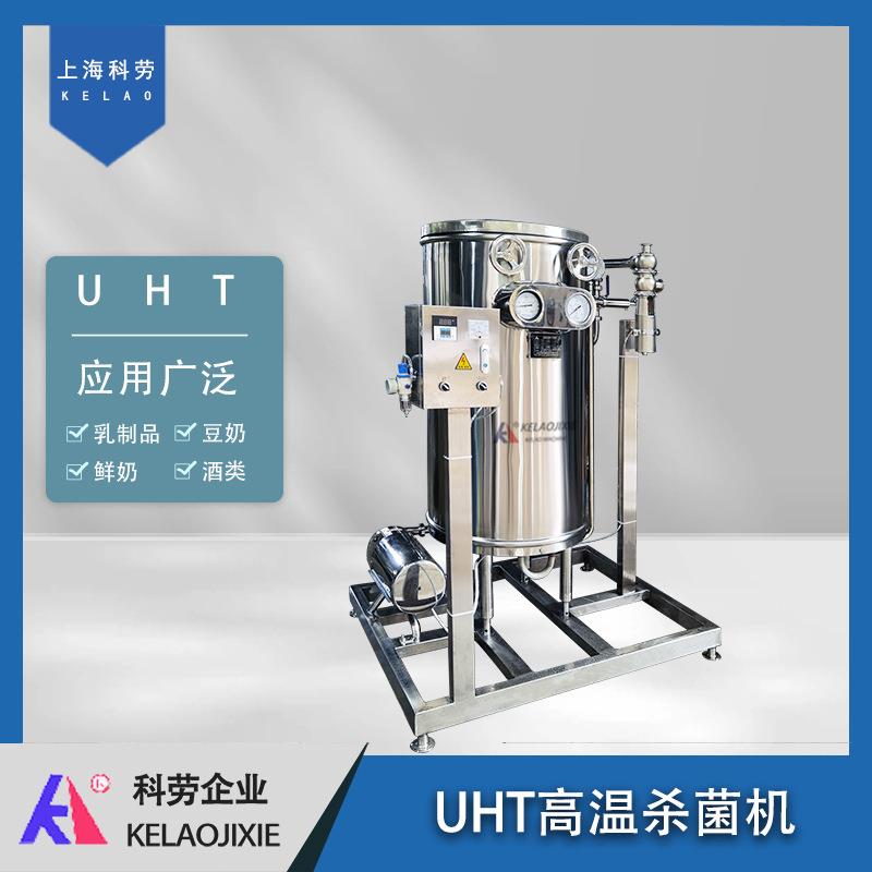 白酒黄BSN酒U菌HT管式高温瞬时灭机醋口服液鲜奶高温超瞬间杀菌果