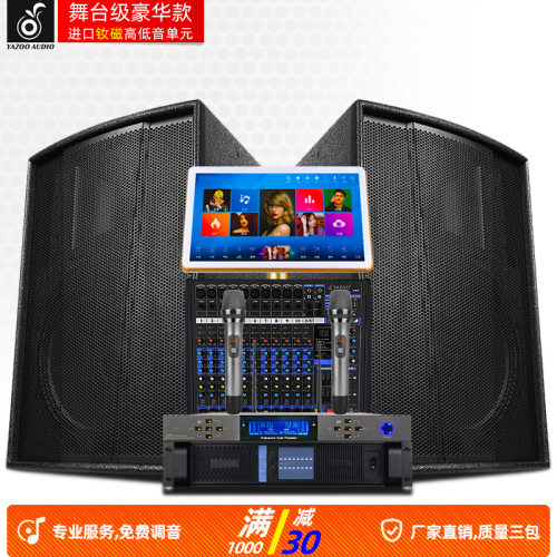 15寸专业舞台音箱 户外婚庆演出 家用卡拉OK音响设备套装