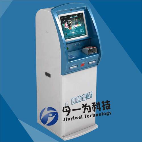 今一为/自助查询终端机/医疗自助查询机/自助查询打印机