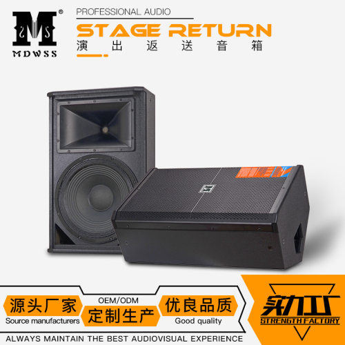 SRX915M单15寸返听监听舞台演出全频音箱婚庆音响专业演出音响
