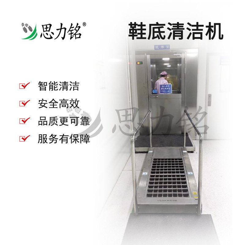 鞋底清洁智891机流水结构漏式集水槽设计全自动效能斗辊筒式洗鞋