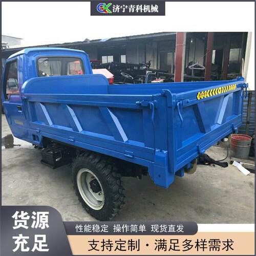 741外贸出口Dise筑ltricycle农用柴油自卸三轮车建工地运输e车
