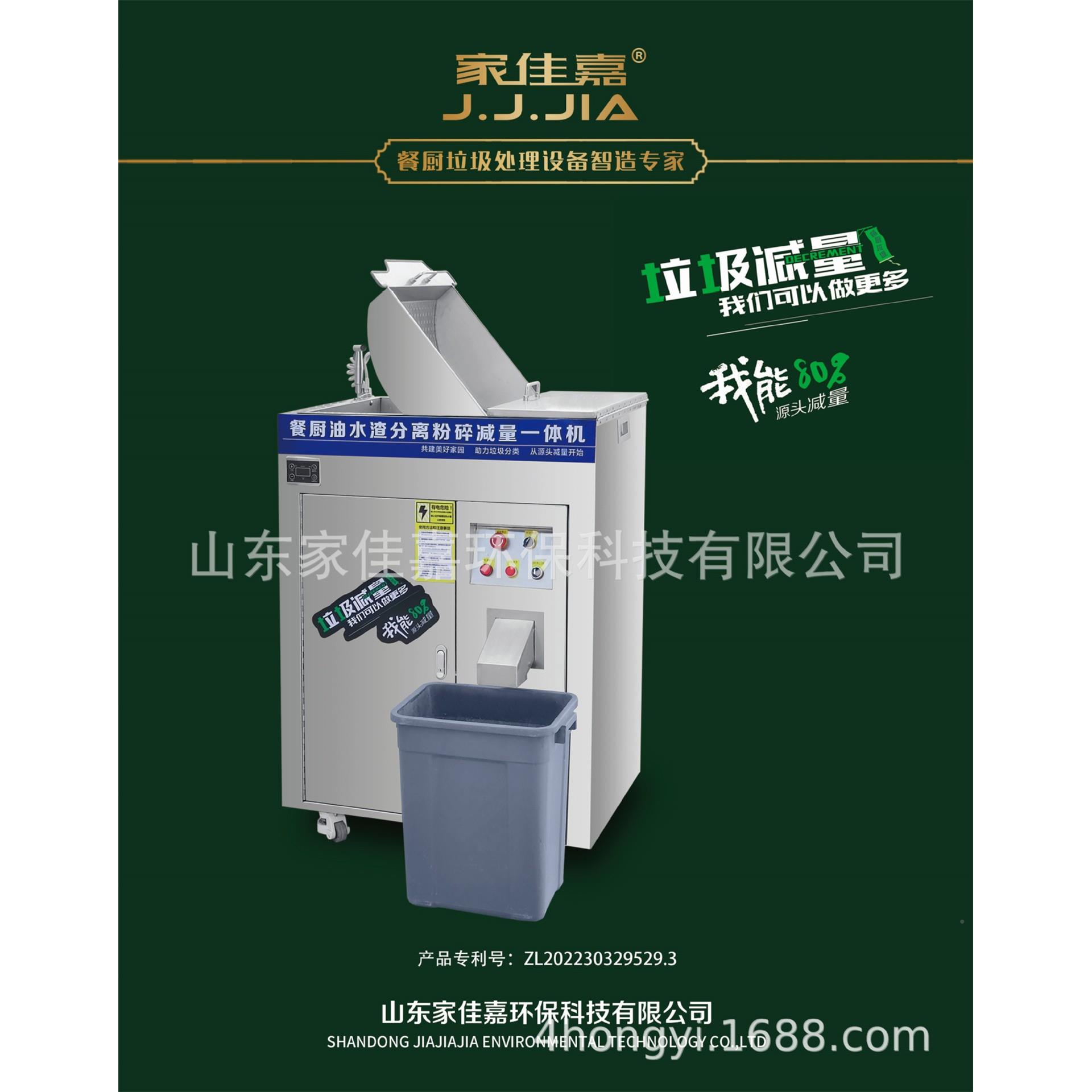 餐厨垃粉圾油处理设备碎不锈钢油水分898离器水渣分离量一体机