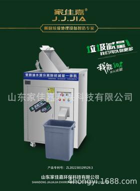 餐厨垃粉圾油处理设备碎不锈钢油水分898离器水渣分离量一体机