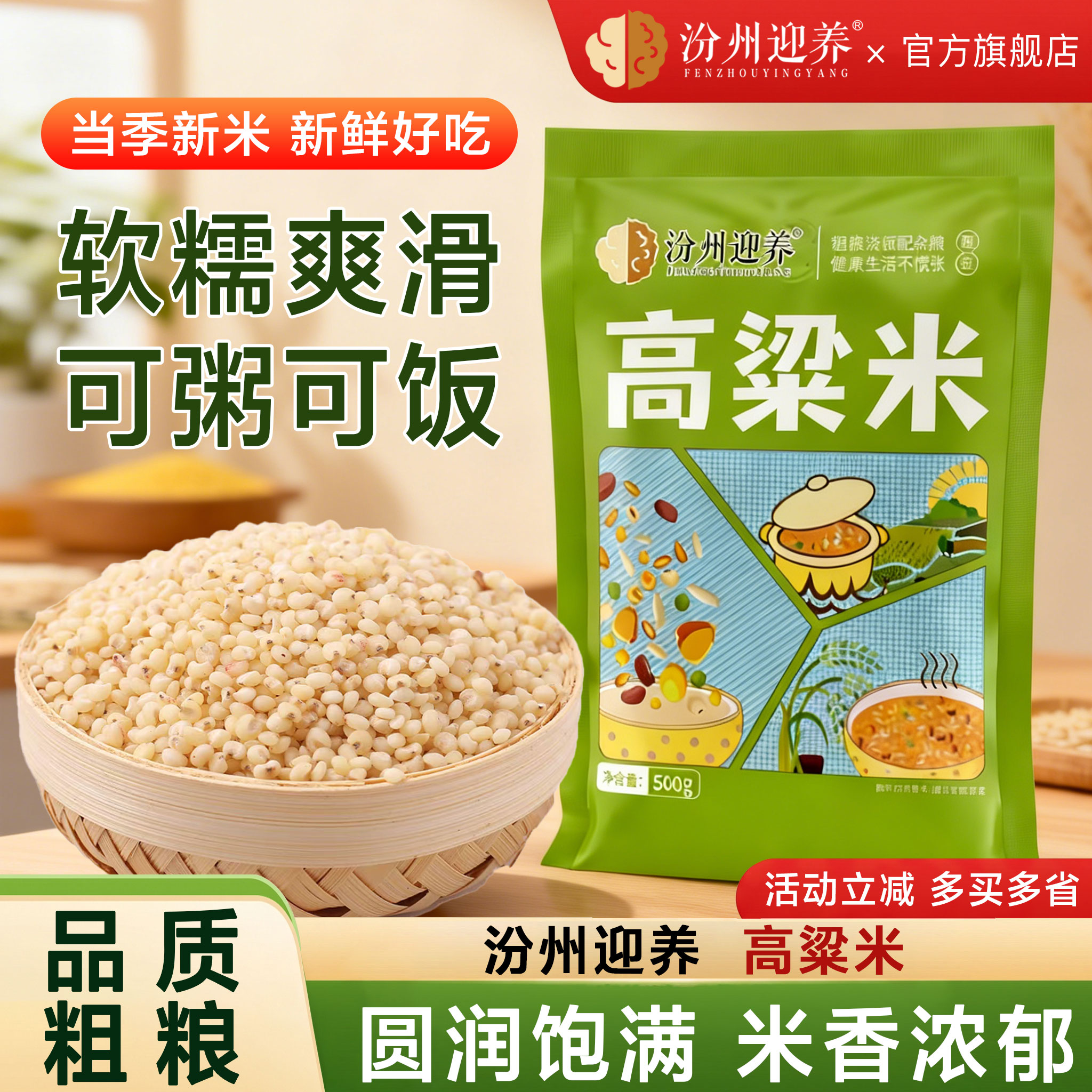 去皮高粱米新米农家五谷杂粮米糙米粗粮食脱皮粘白高粱大米