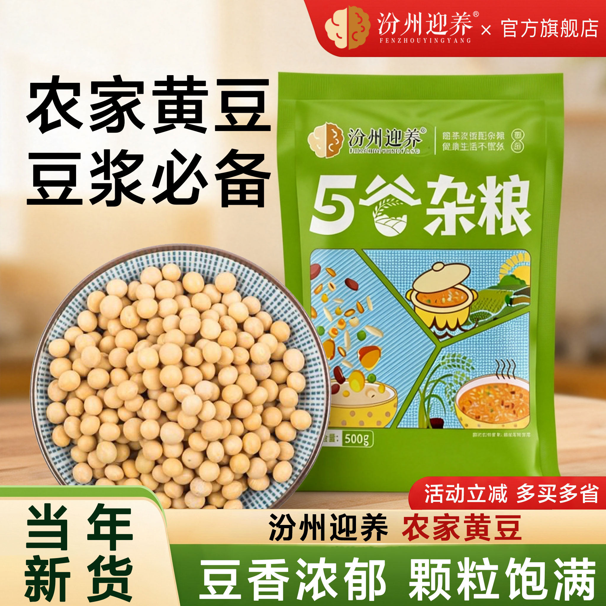 25年新货农家自种豆浆豆腐黄豆