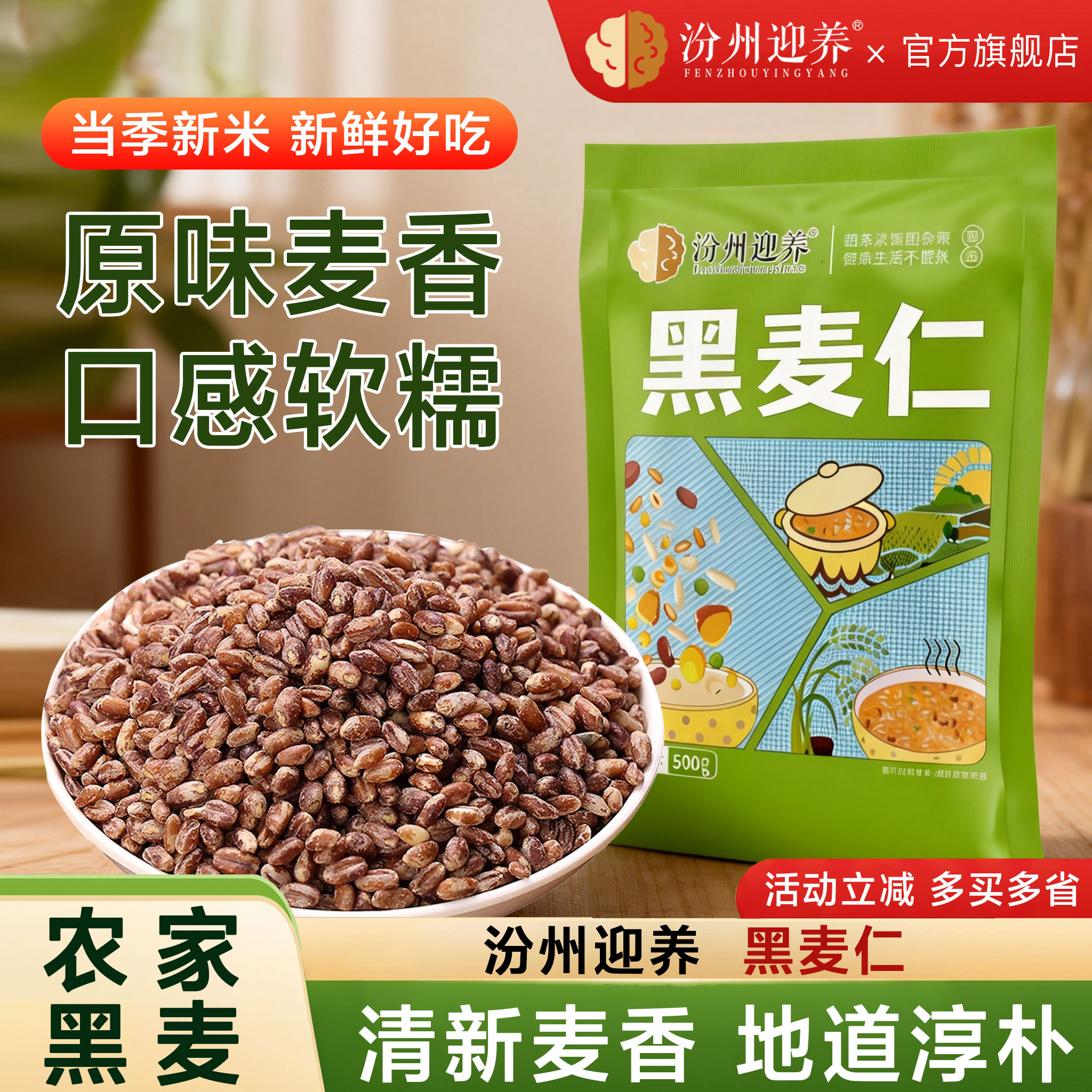 黑小麦仁去皮脱壳黑小麦仁黑麦粒黑麦米早餐谷物粥食材五谷杂粮
