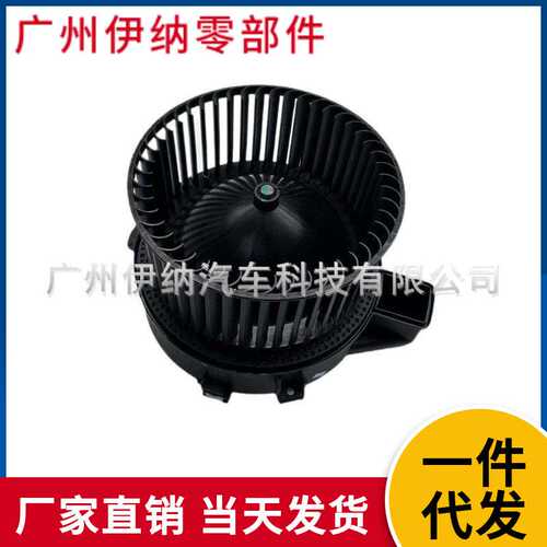 64116836881适用于宝马G18 G38 F90 鼓风机 冷却系统汽车电机风扇