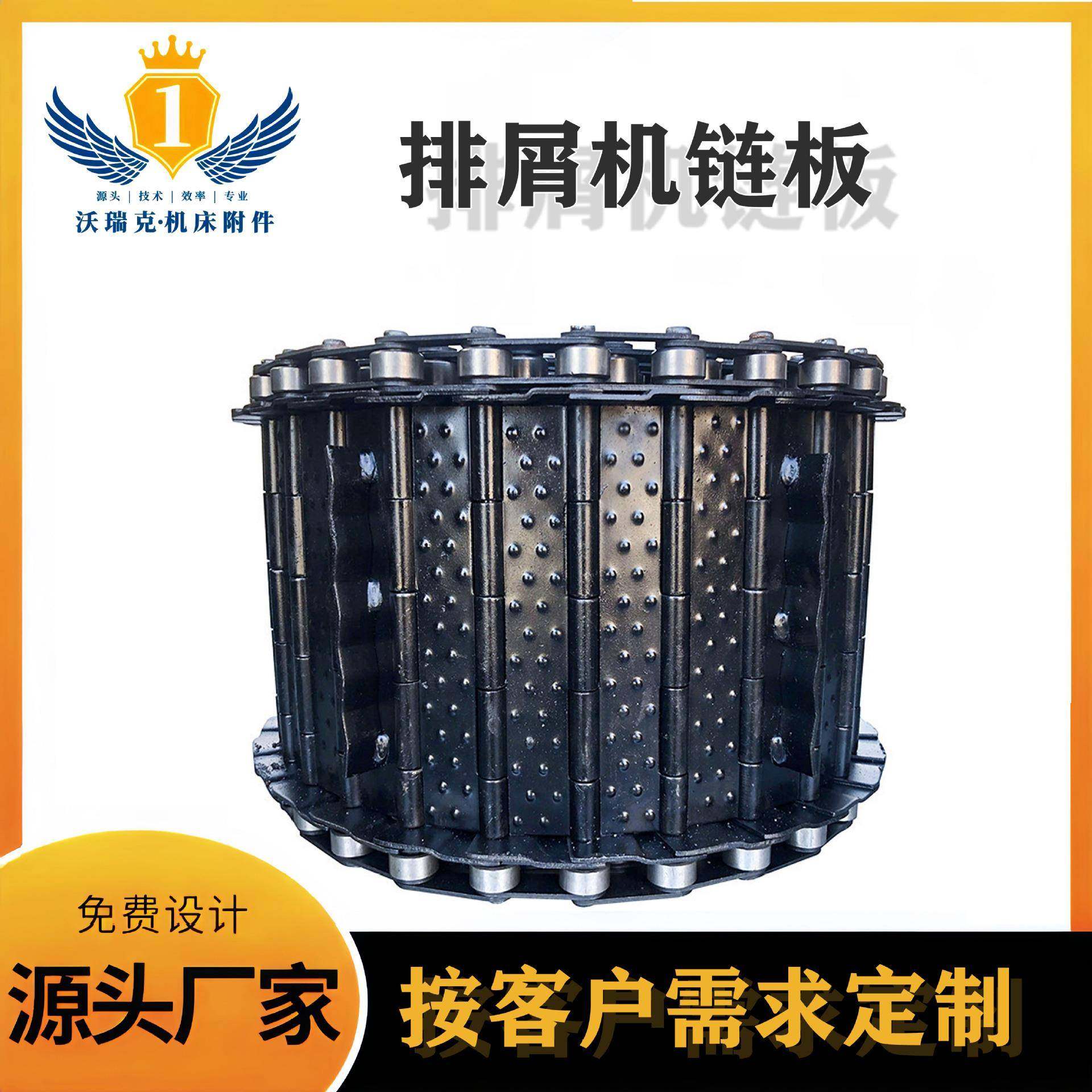 现货重型碳钢链板 钣金机床压铸不锈钢链板节距31.75废料输送链板