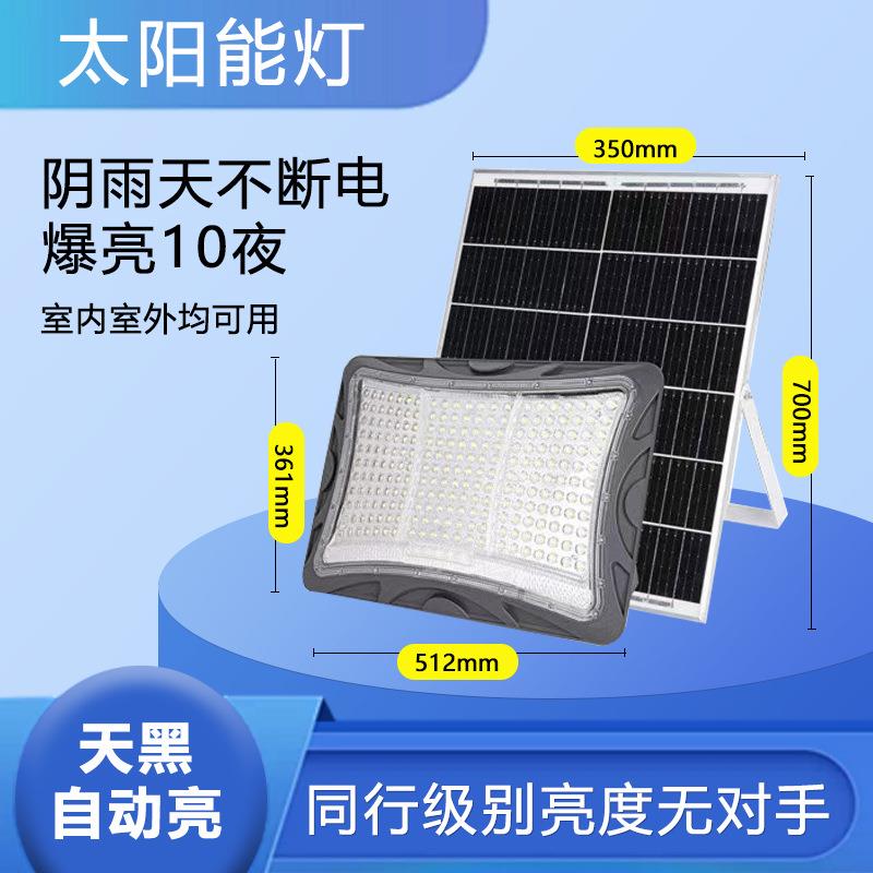 希望之光231珠（5054大灯珠）太阳能灯大功率照明灯天黑自动