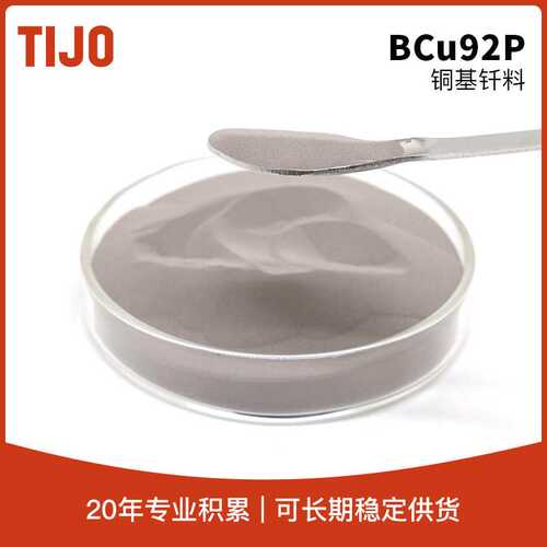 天久金属材料 铜焊粉超细铜合金粉BCu92P 可用于合金钢钎焊
