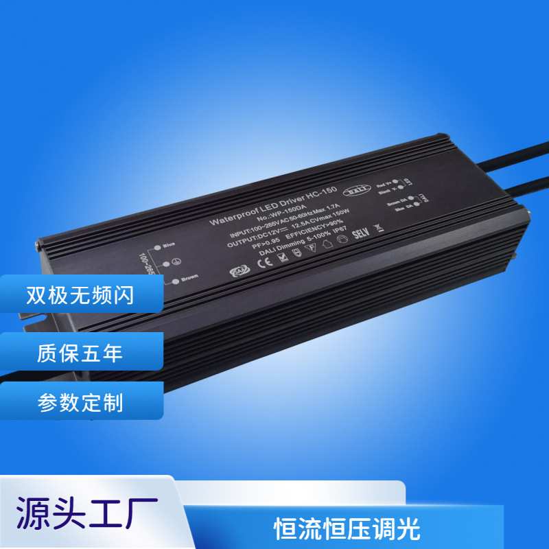 直销0-10V调光电源 IP67防水电源 输出100W CE ERP认证