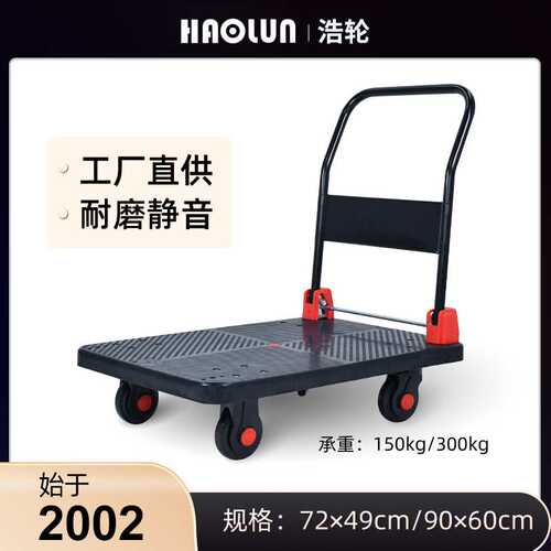 浩轮工厂加厚静音折叠搬运车拉货平板车工具 推车搬货居家小推车
